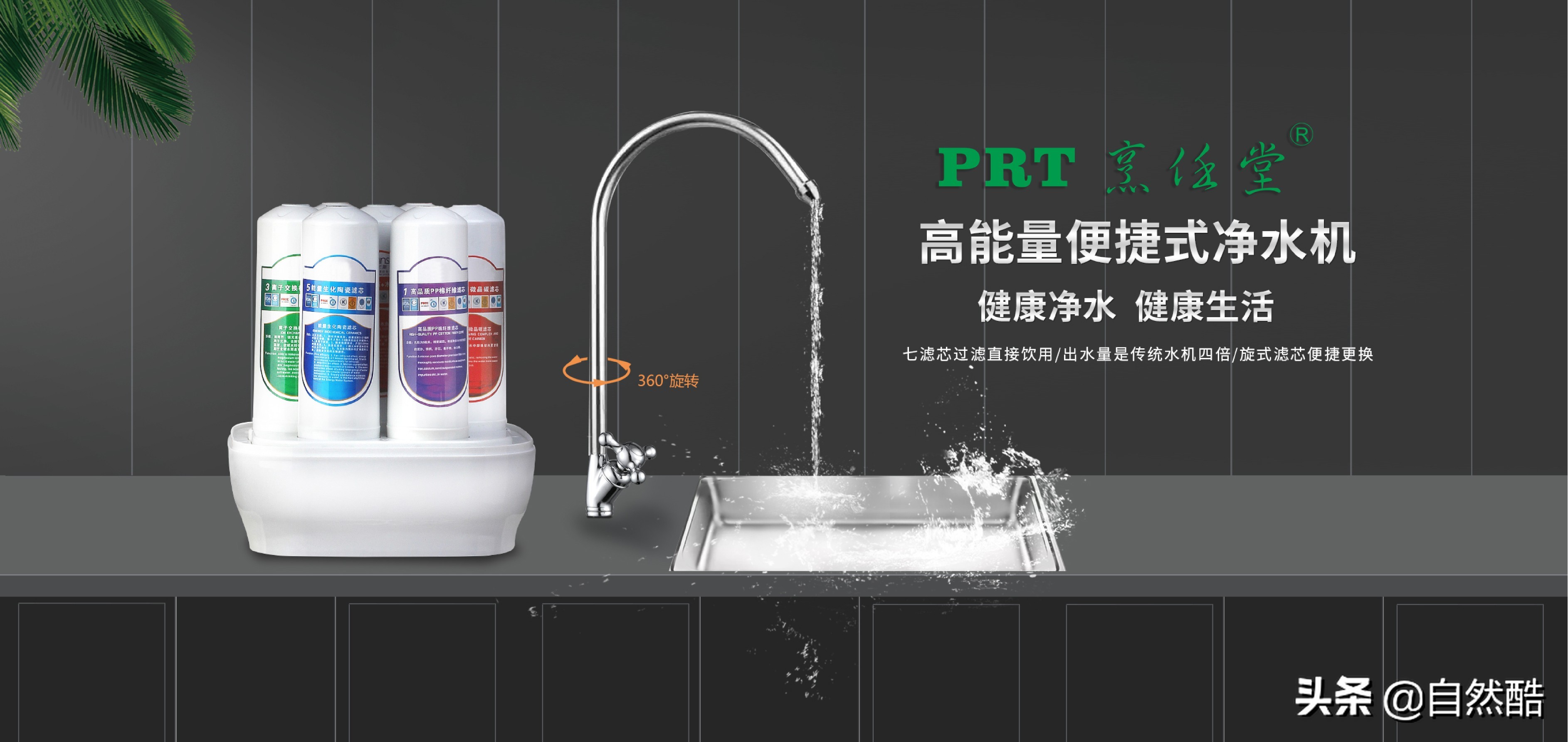 高端净水器选烹任堂净水器